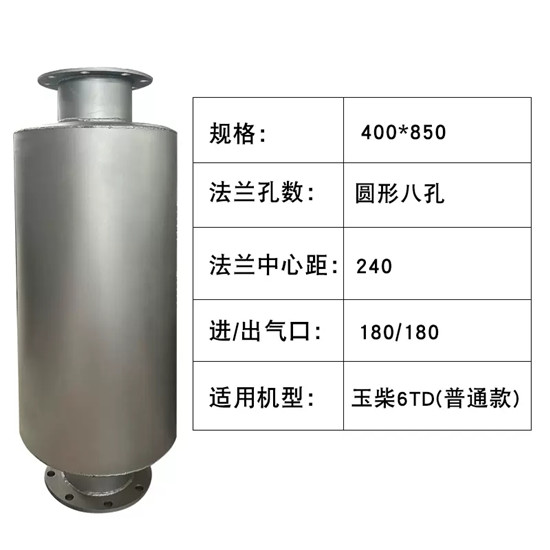 玉柴6TD（普通款）消聲器