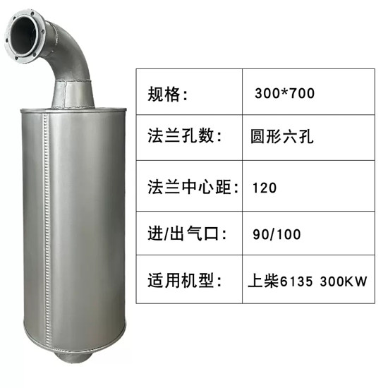 上柴6135 300KW消聲器