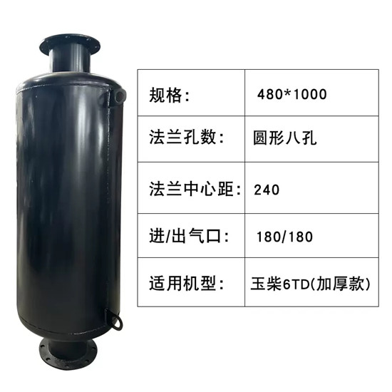 玉柴6TD（加厚款）消聲器