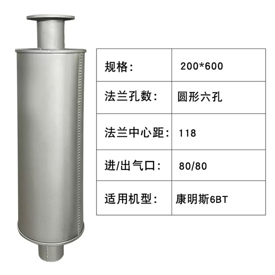 康明斯6BT消聲器