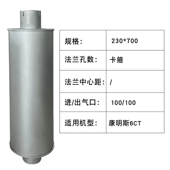 康明斯6CT消聲器